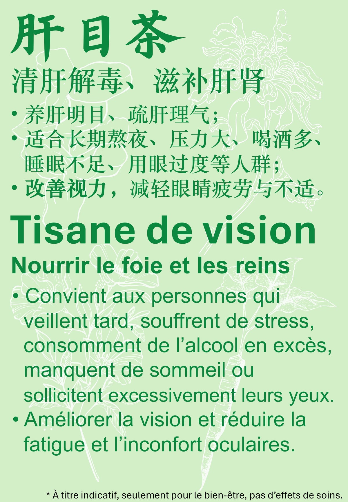 🇨🇳Tisane bien-être en sachet 40p