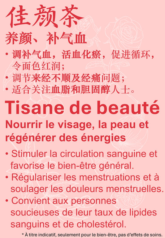 🇨🇳Tisane bien-être en sachet 20p